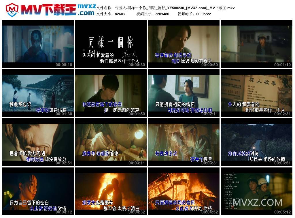 告五人-同样一个你_国语_流行_YE500230